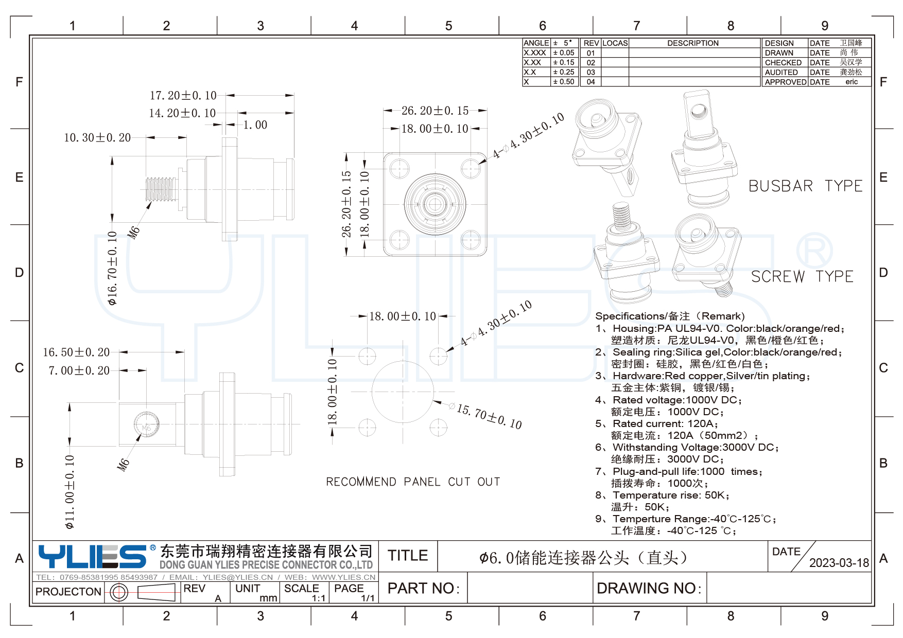 直径6.0储能连接器公头（直头）.jpg