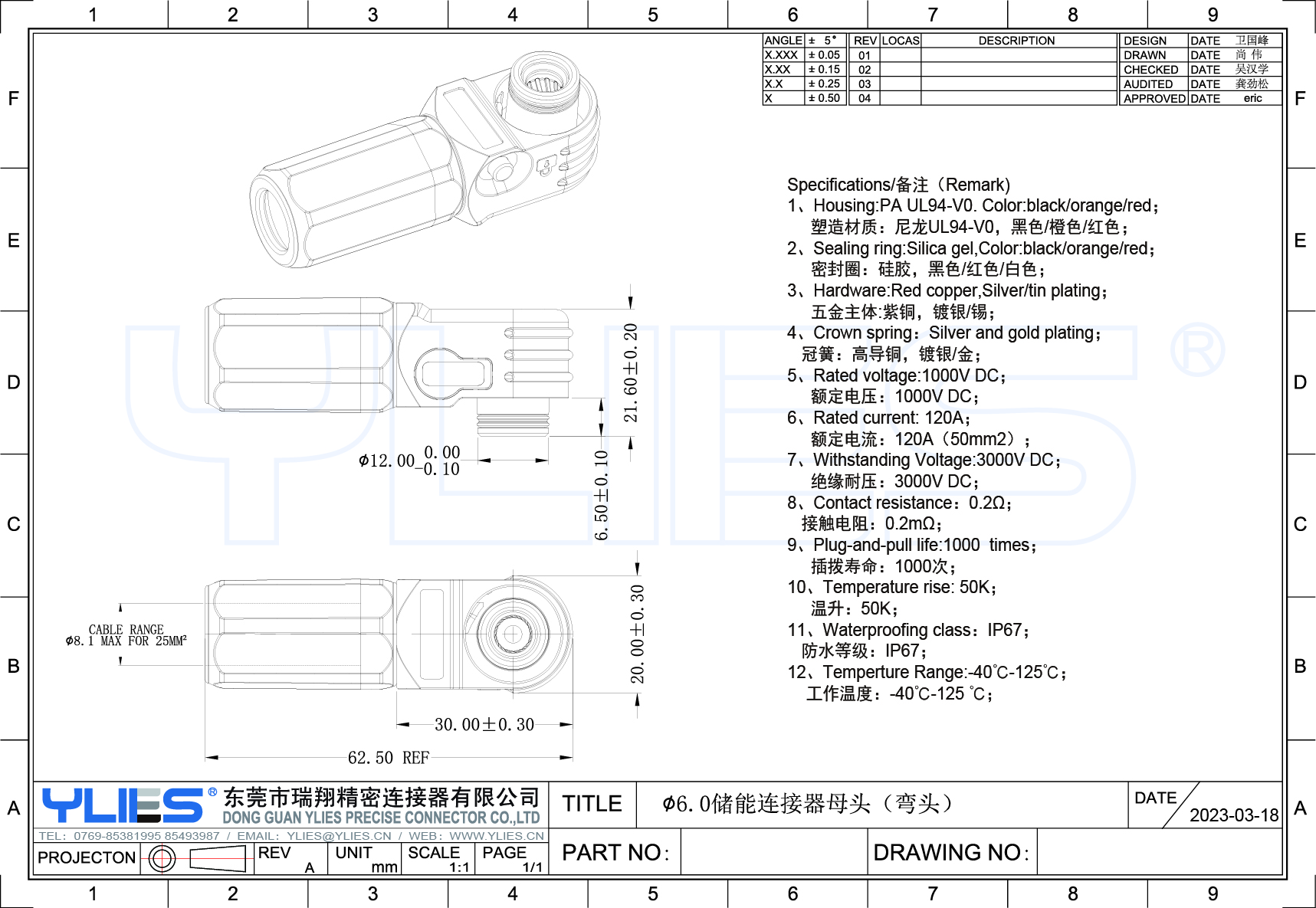直径6.0储能连接器母头（弯头）.jpg