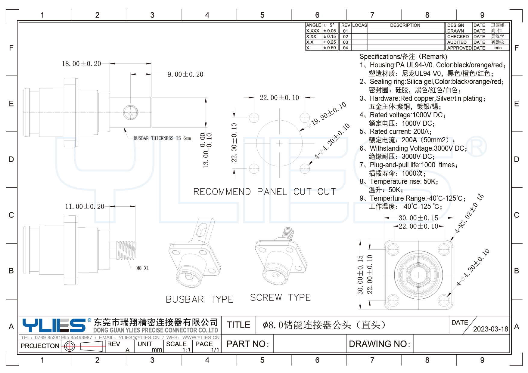 直径8.0储能连接器公头（直头）.jpg