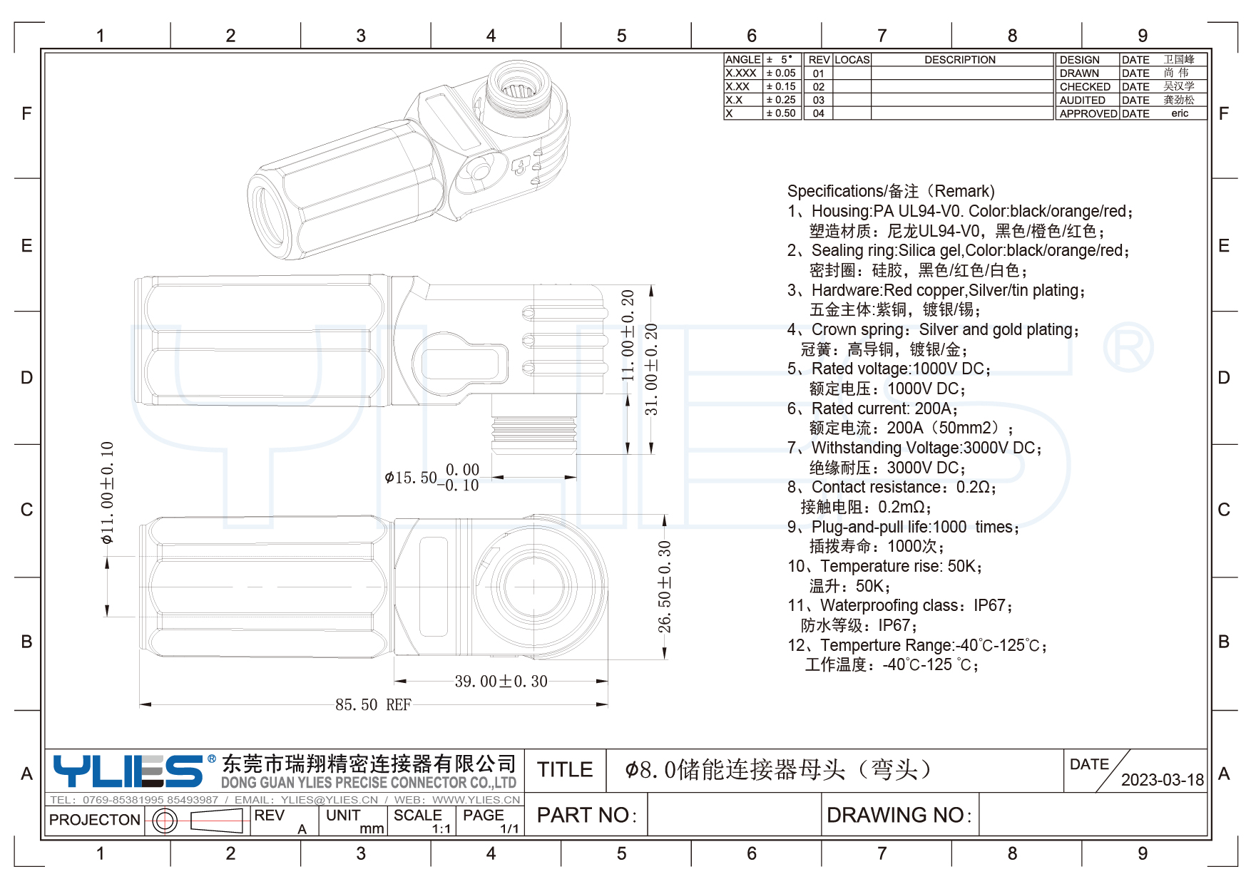 直径8.0储能连接器母头（弯头）.jpg