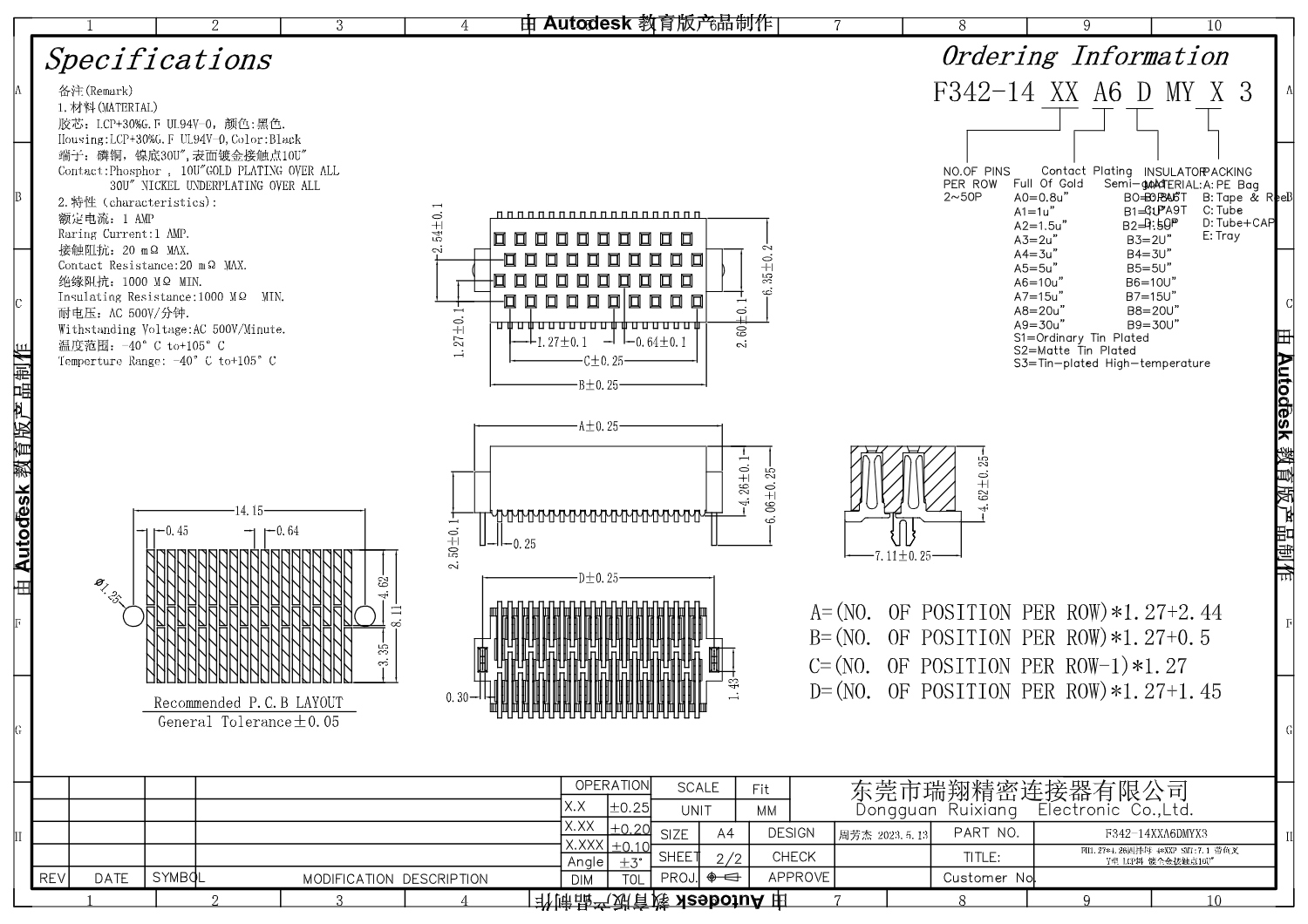 SOLC-F342-14XXA6DMYX3 带鱼叉 母座_1.png