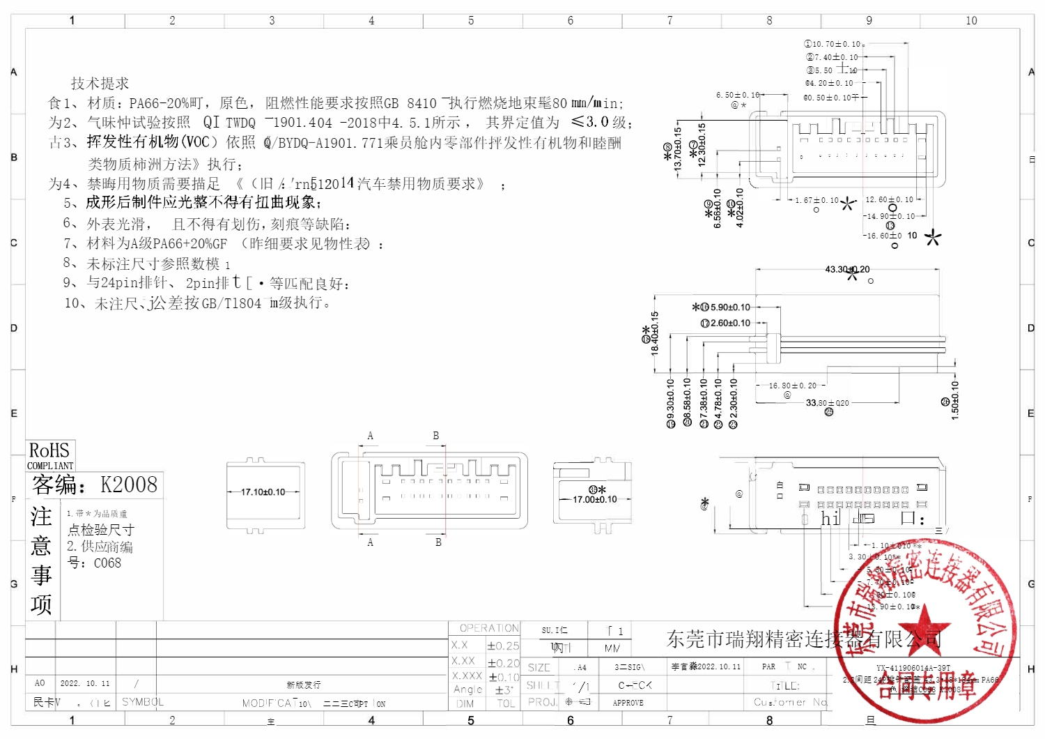 汽车连接器 端盖-411906014A-39T发行图 Layout1 (1)_1.png